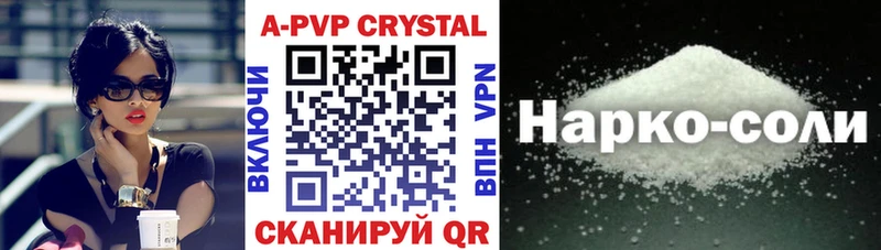 купить  сайты  Берёзовка  Alpha-PVP Crystall 
