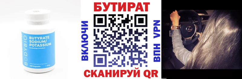 Бутират бутандиол  Берёзовка 