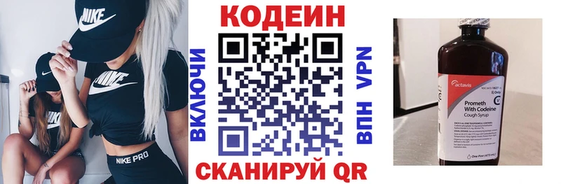 Кодеин напиток Lean (лин)  маркетплейс формула  Берёзовка 