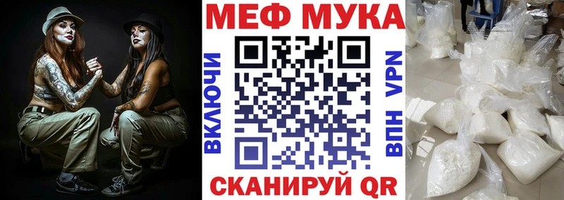 Мефедрон кристаллы  как найти закладки  Берёзовка 
