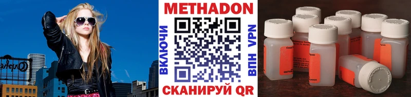 Метадон VHQ  Берёзовка 